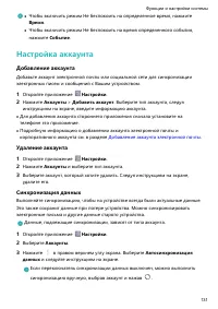 Страница 136