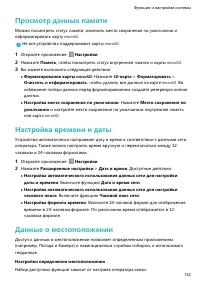 Страница 137