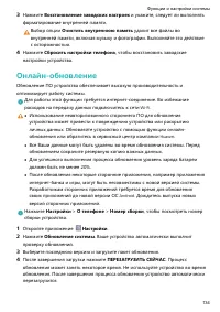 Страница 139