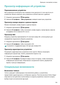 Страница 140