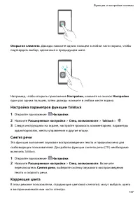 Страница 142