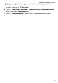 Страница 143