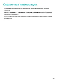 Страница 144