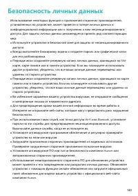 Страница 145