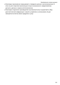 Страница 146