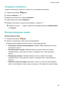 Страница 101