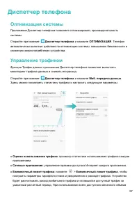 Страница 102