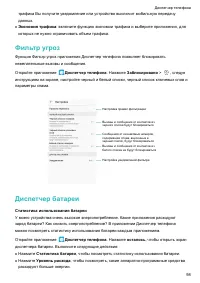 Страница 103