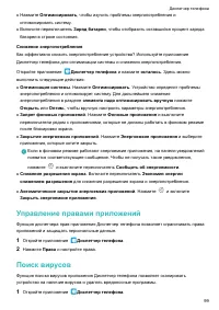 Страница 104