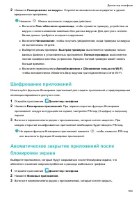 Страница 105