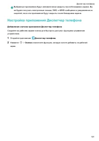 Страница 106