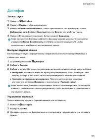 Страница 109