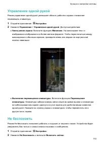 Страница 115