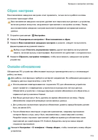 Страница 118