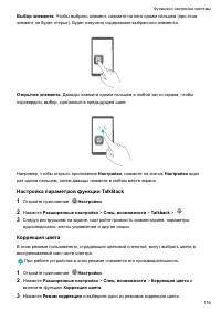 Страница 121