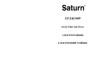 Saturn ST-EK1009