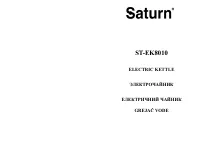 Saturn ST-EK8010