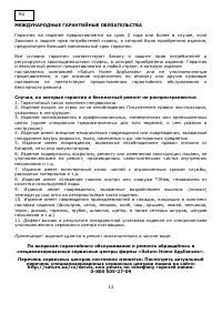 Страница 13