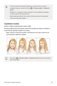 Страница 100