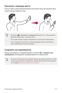 Страница 102