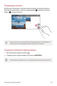 Страница 104