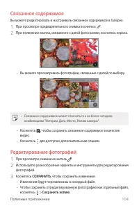 Страница 105