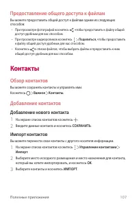 Страница 108