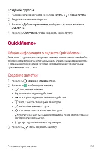 Страница 110