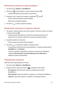 Страница 111