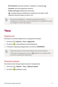 Страница 112