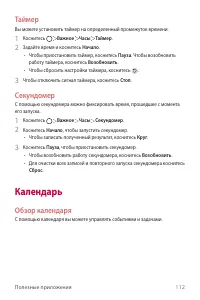 Страница 113