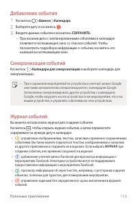 Страница 114