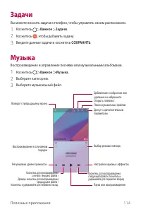 Страница 115