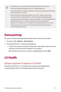 Страница 116