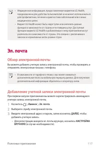 Страница 118