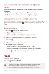 Страница 119