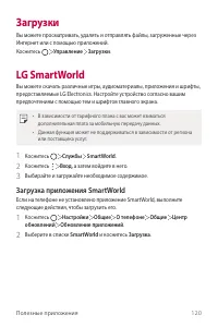 Страница 121