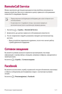 Страница 122