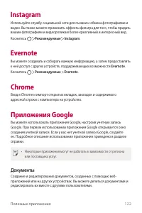 Страница 123