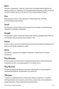 Страница 124