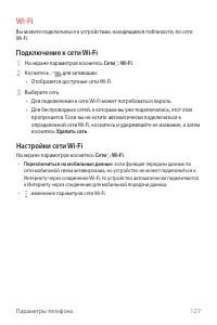 Страница 128