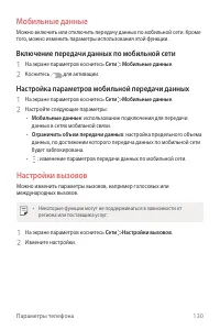 Страница 131