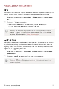 Страница 132