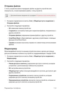 Страница 133