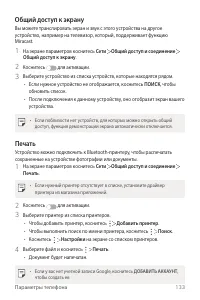 Страница 134