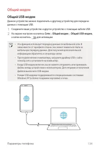 Страница 135