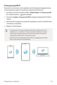 Страница 136