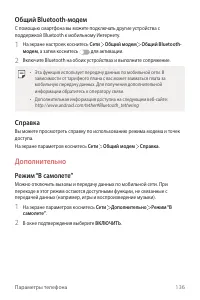 Страница 137