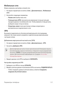 Страница 138