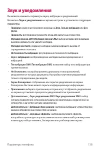 Страница 139